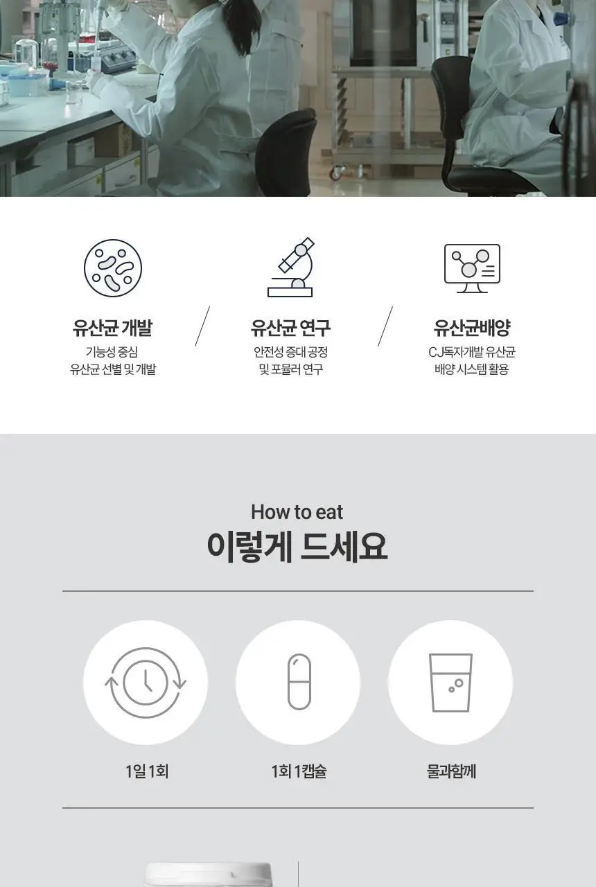 [소주연 PICK] CJ 바이오코어 이너케어 질건강 유산균 30+3캡슐 (단품/기획) 상세페이지 14